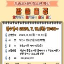 익산부송도서관 이미지