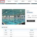 합천체육관 실내수영장 이미지