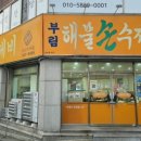 손수제비 이미지