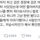 오늘 셰딩까지 하고 검은 정장에 검은 머리 세팅하고 가만히 서있었는데.twt 이미지