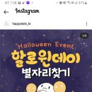 <b>해피</b><b>테일즈</b> 할로윈데이 이벤트(~10.31)