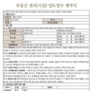 동아리빙텔