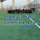 인천 송도FC U-15 // 중2 추가모집 이미지