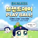 x쿵야 레스토랑즈 콜라보 경기, 쿵야 마그넷은 덤으로! : 1루 외야응원석 시야,잠실야구장 도미노피자 후기