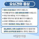 이당한의원 이미지