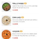 본죽&비빔밥김해휴앤락몰점 이미지
