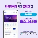 마이디(My:D) 이미지