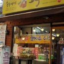 본호두과자 네이버블로그