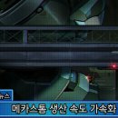 스톰윈드 이미지