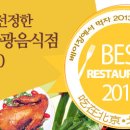 베이징최고야 이미지