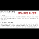 탄탄중국어