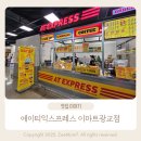광교이마트 | 광교 이마트 AT 익스프레스 후기 | 착즙 주스 맛집 리뷰