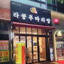 다맛나 이미지