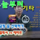 코팅 통기타줄 선택하기, 엘릭서(Elixer) vs 제마르(Zemar) 이미지