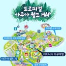 아쿠아월드 이미지