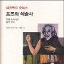 시대예술사