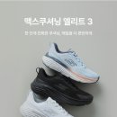 스케쳐스시흥
