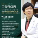 모닥한의원 네이버블로그