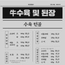 옥된장 당산점