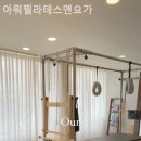 아워필라테스&요가