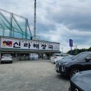 신라해장국(장안점) 이미지