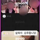 살목지 무대인사 후기 (메가박스 코엑스 LED4관)