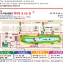 한울자동차정비 | 2024 고양 국제 꽃박람회 동선 주차 및 할인정보