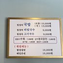 청심재국밥&면