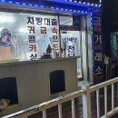 사북중앙로 이미지