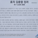 효자 김충열 정려 이미지
