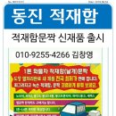 경동적재함 이미지