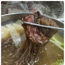 생고기마을