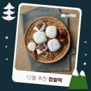 룰루랄라401 | 빵지순례로 들르기 좋은 부산 빵 맛집 추천, 비엔씨제과 부산역점 🍞