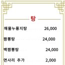 제일노래주점