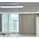 (주)세기 | 신혼집 감성 커튼, 세기커텐 내돈내산 후기 (ft. 세기커텐 견적)