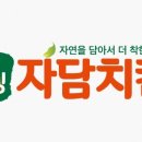 369치킨 티스토리