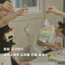 평택고등학교 | [평택출강] 글라스아트 단체출강 / 평택고등학교 교사힐링연수