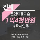 대동다숲아파트 이미지