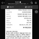 빌리언웨스턴호텔 네이버블로그