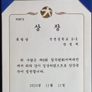 학생부 대표 군수님상 수상~ 이미지