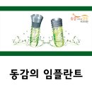 동감치과의원 이미지