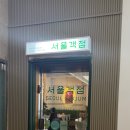 서울객점 이미지
