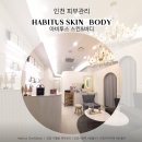 아름다움스킨테라피
