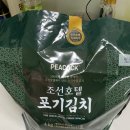 피코크 조선호텔 포기김치 신세계푸드 직배송 리뷰입니다. (내돈내산)