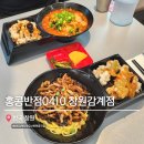 홍콩반점0410창원감계점