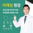 이지스로앤산부인과의원 이미지