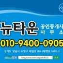 뉴대우공인중개사사무소 이미지