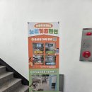 노리파크제주함덕점