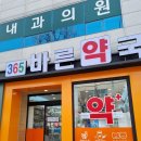 바른동물약국 이미지