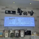 유구황미빵
